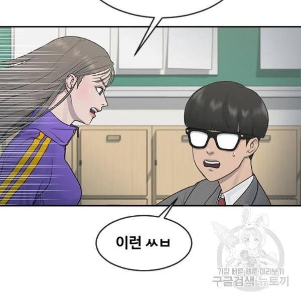 최면학교 6화 83