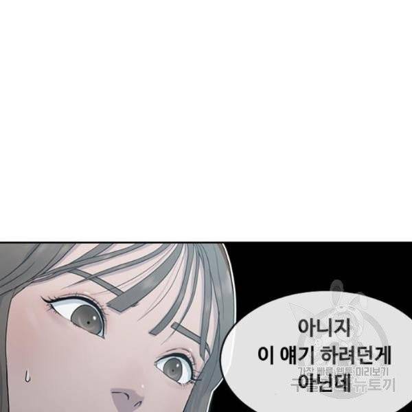 최면학교 6화 84
