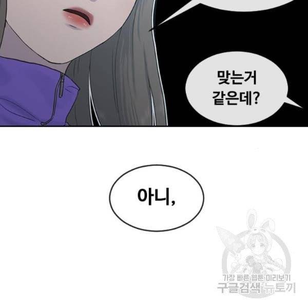 최면학교 6화 85