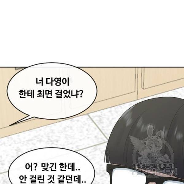 최면학교 6화 86