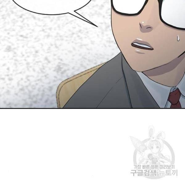 최면학교 6화 87