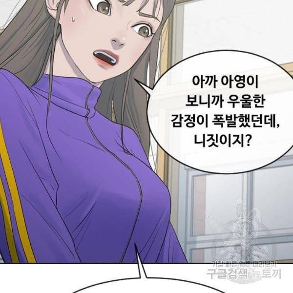최면학교 6화 89