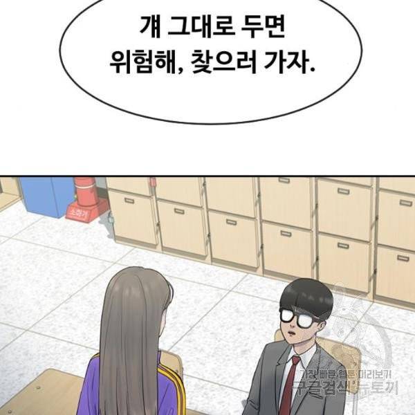 최면학교 6화 90