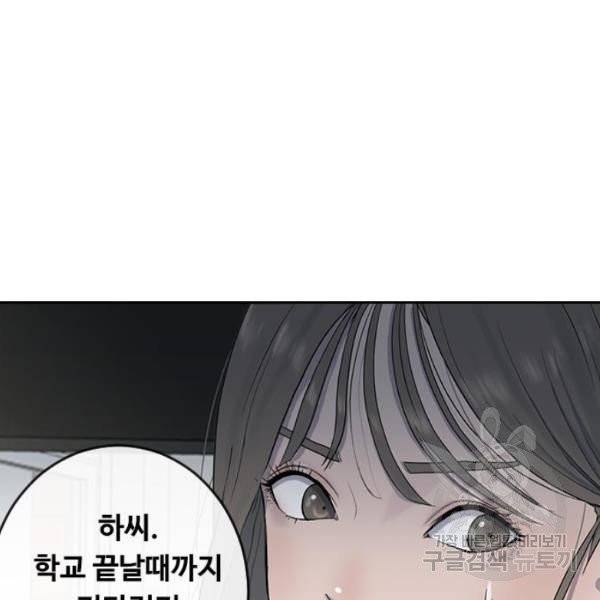 최면학교 6화 92
