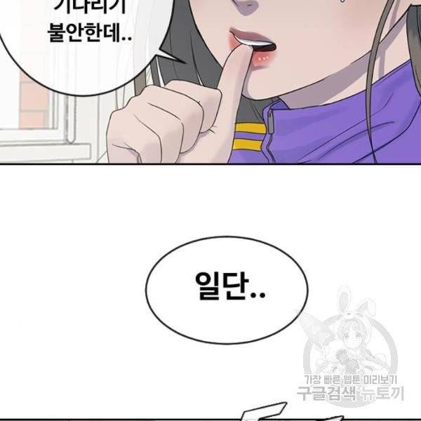 최면학교 6화 93