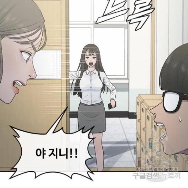 최면학교 6화 94
