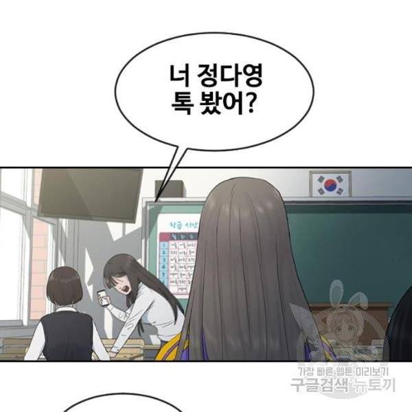최면학교 6화 95