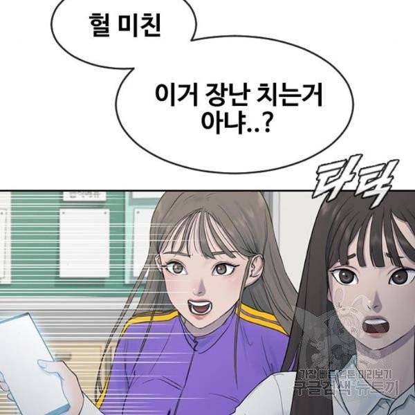 최면학교 6화 96