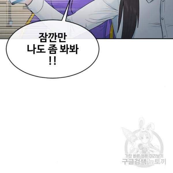 최면학교 6화 97