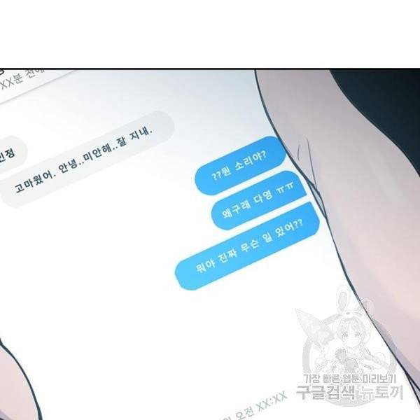 최면학교 6화 98