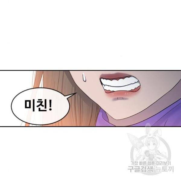 최면학교 6화 101