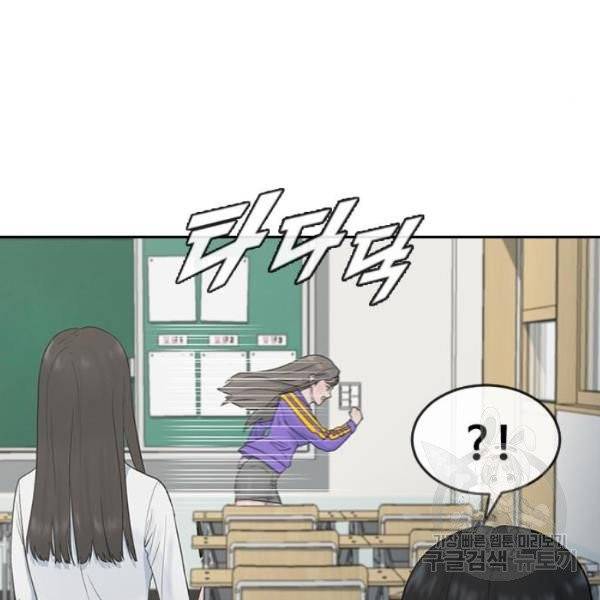 최면학교 6화 102