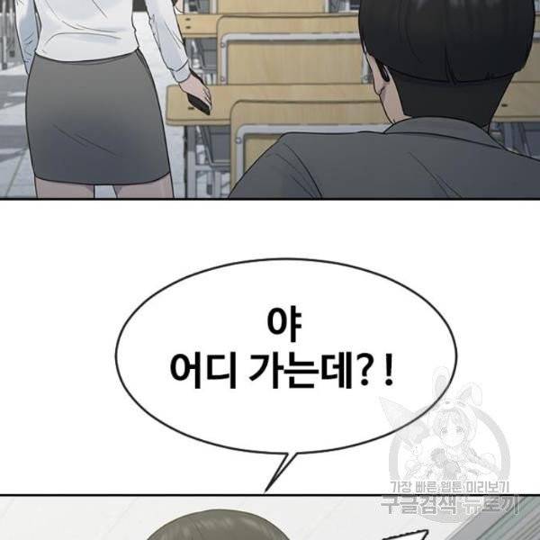 최면학교 6화 103