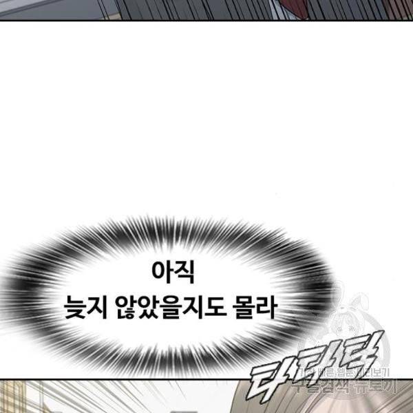 최면학교 6화 105