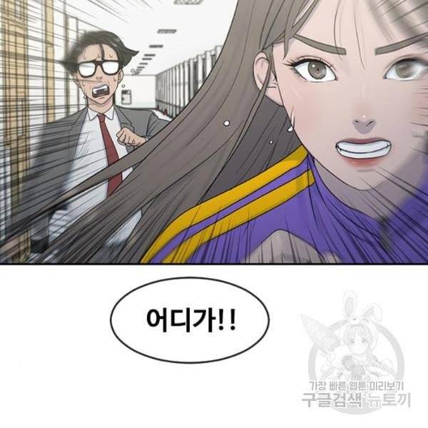 최면학교 6화 106