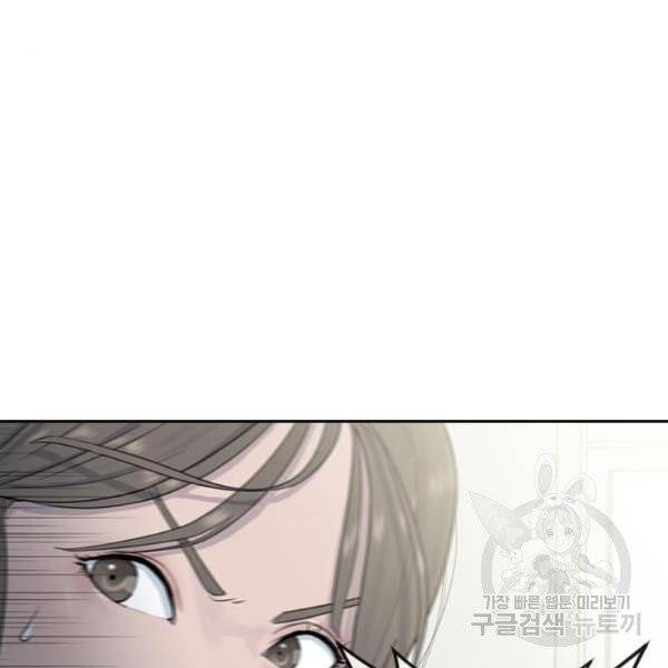 최면학교 6화 107