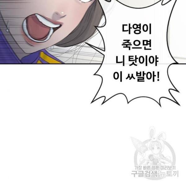 최면학교 6화 108