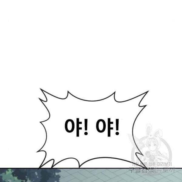 최면학교 6화 110