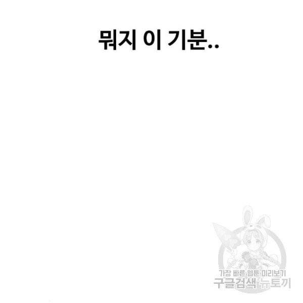 최면학교 6화 112