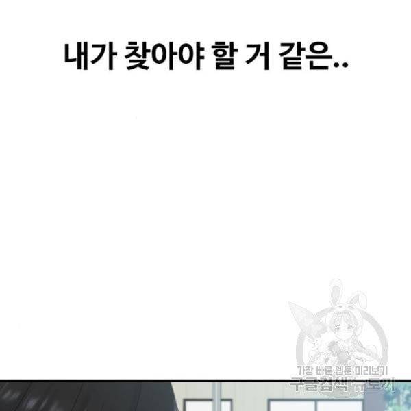 최면학교 6화 114