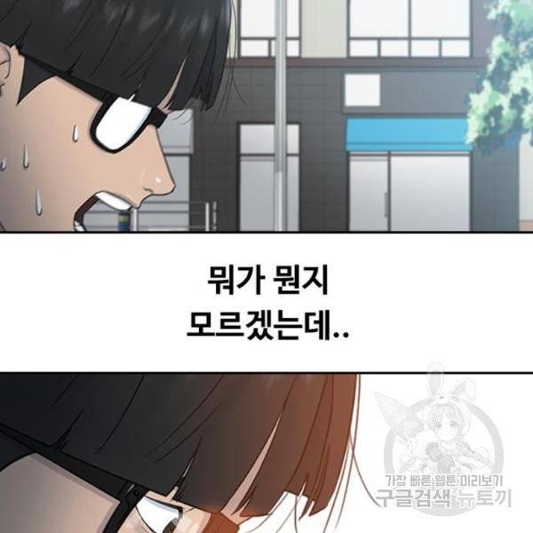 최면학교 6화 115