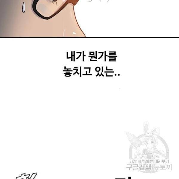 최면학교 6화 116