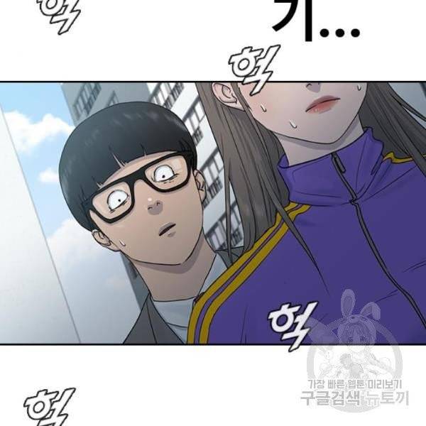 최면학교 6화 117