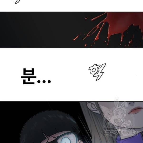 최면학교 6화 118