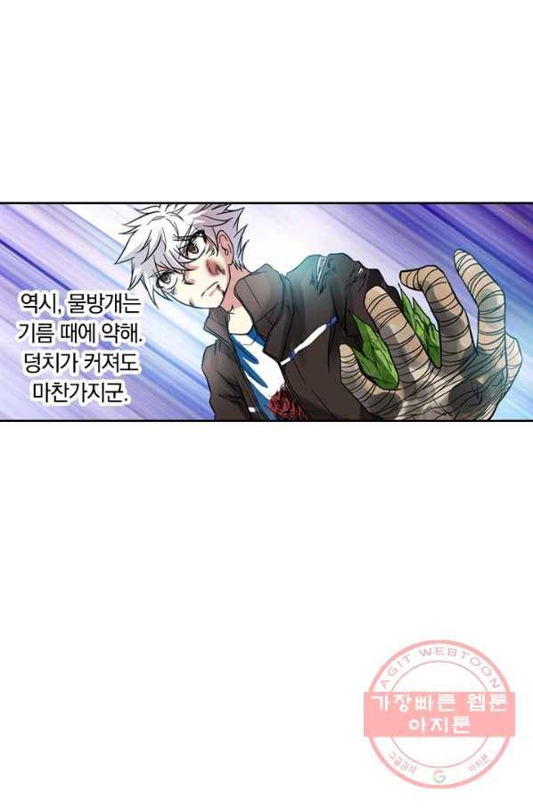 귀신을 쫓는 사나이 75화 1
