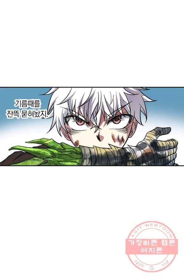 귀신을 쫓는 사나이 75화 3