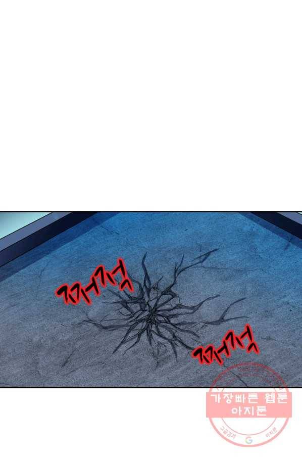 귀신을 쫓는 사나이 75화 6