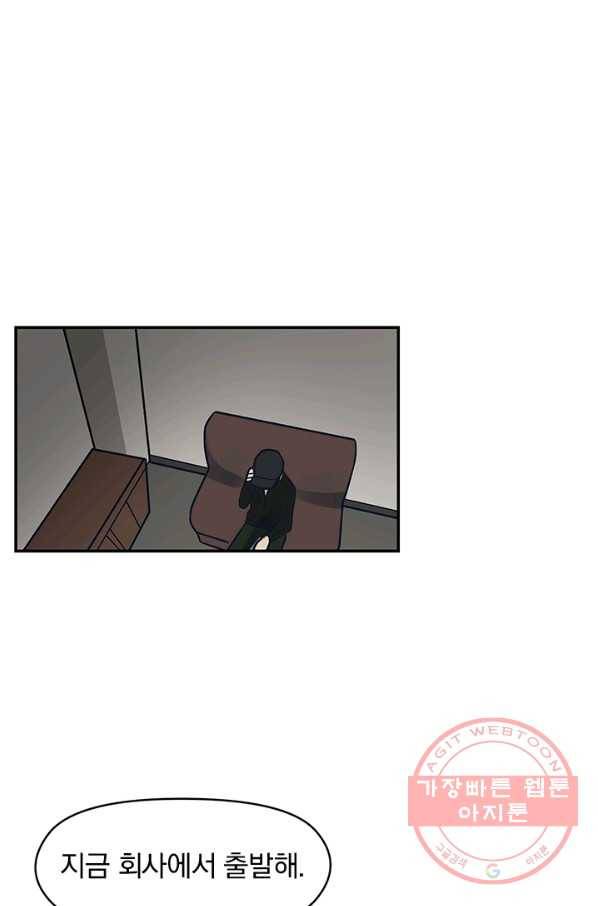 아이무드(iMood) 69화 1