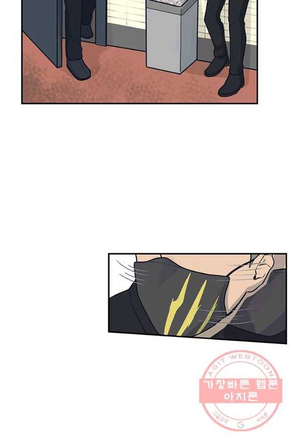 아이무드(iMood) 69화 4