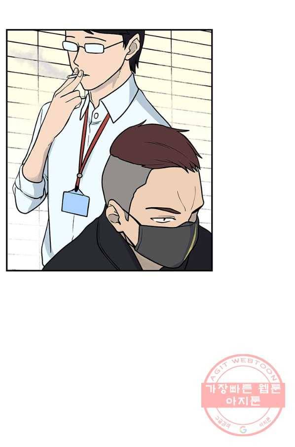 아이무드(iMood) 69화 5