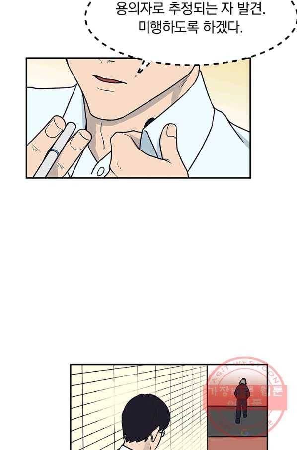 아이무드(iMood) 69화 7