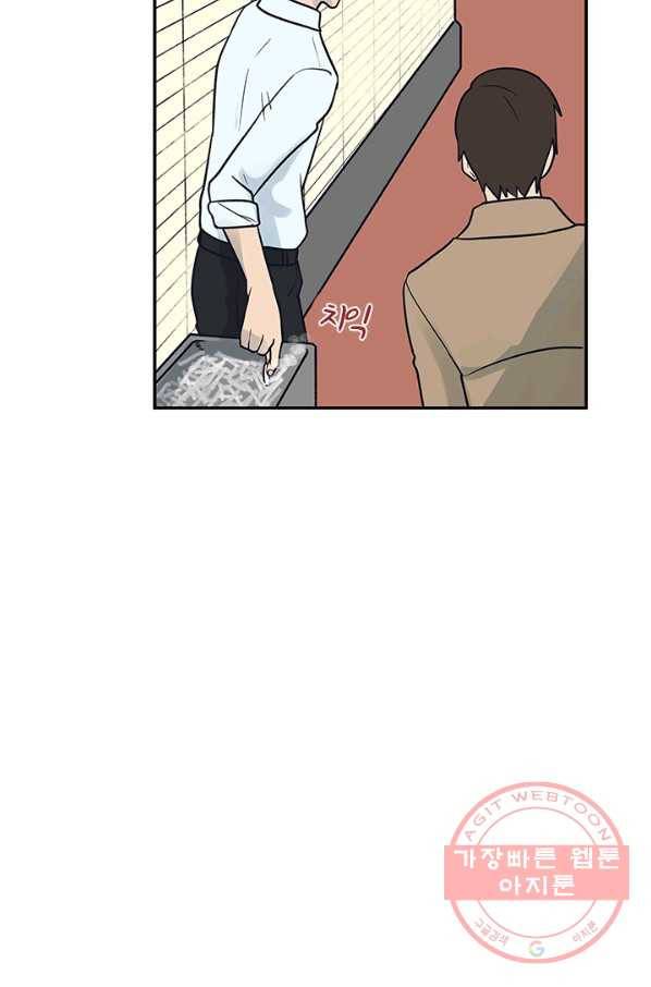 아이무드(iMood) 69화 8
