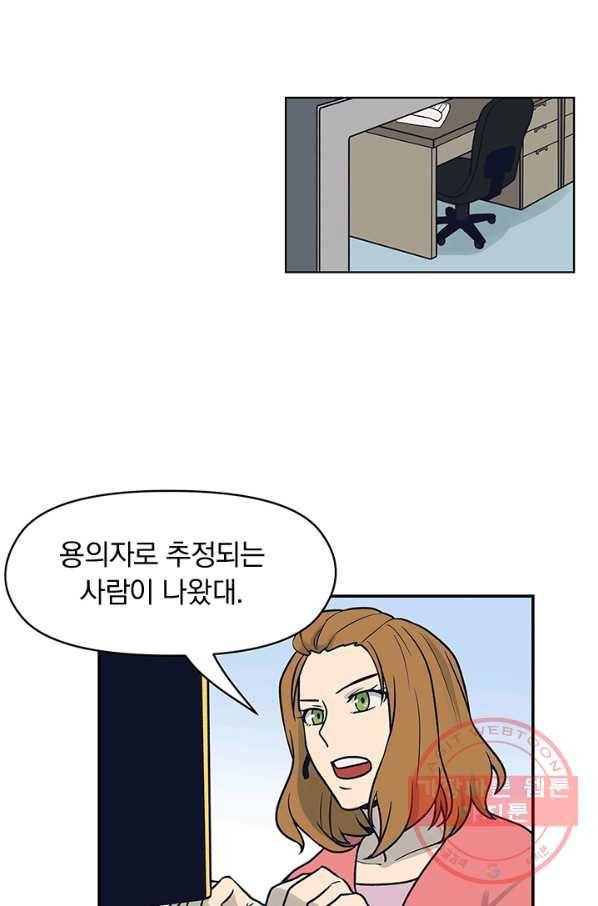 아이무드(iMood) 69화 9
