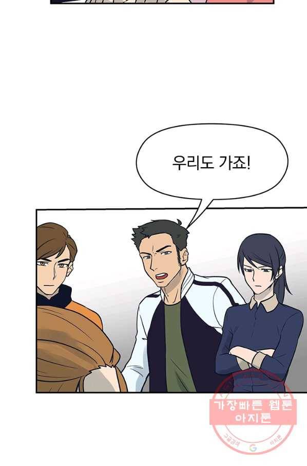 아이무드(iMood) 69화 10
