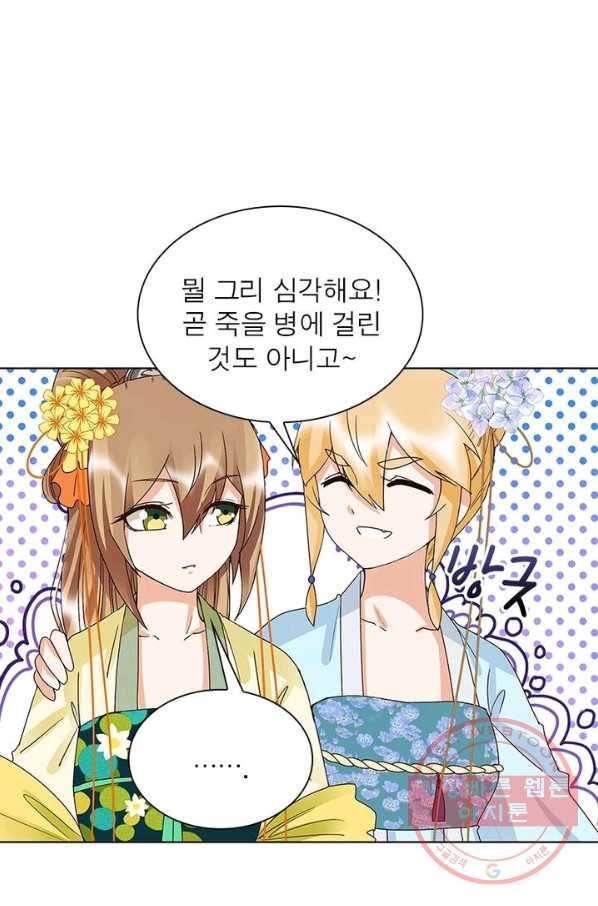 황후귀환 86화 3