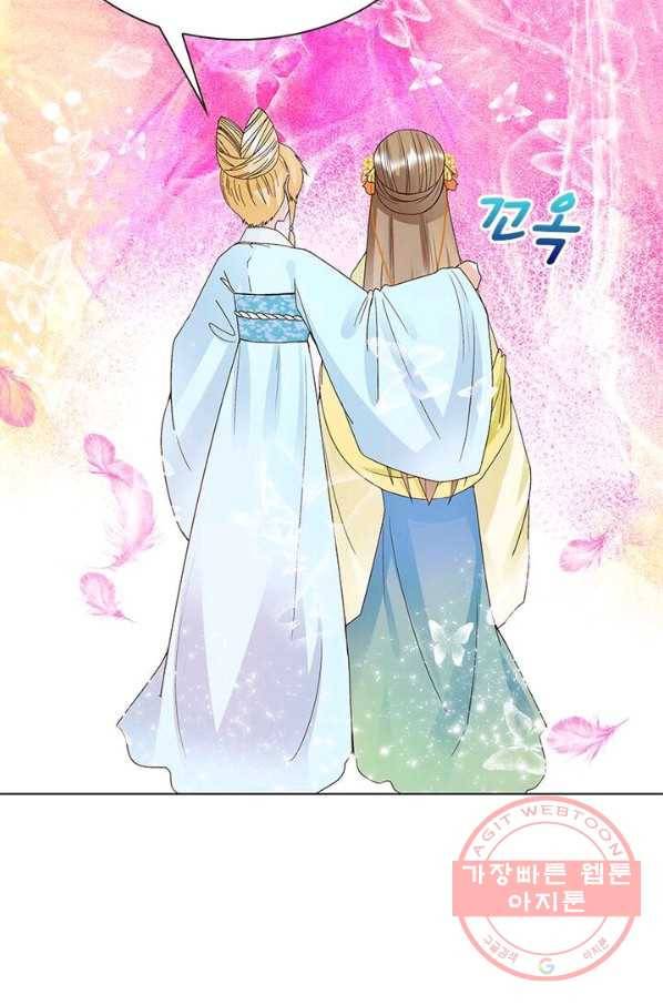 황후귀환 86화 7