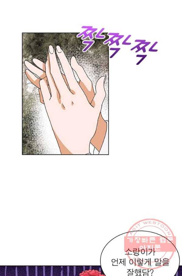 황후귀환 86화 10