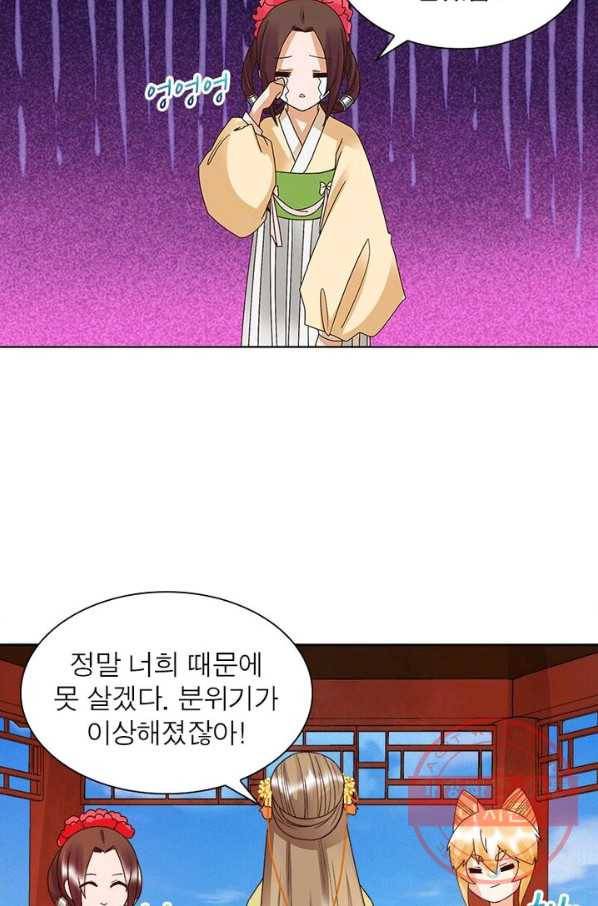 황후귀환 86화 11