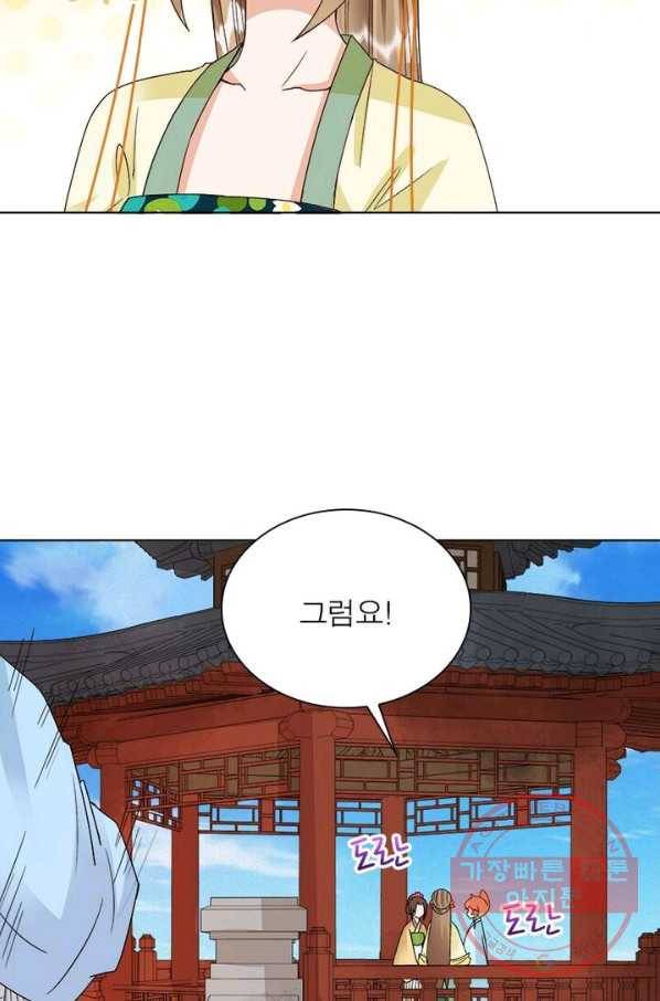 황후귀환 86화 13
