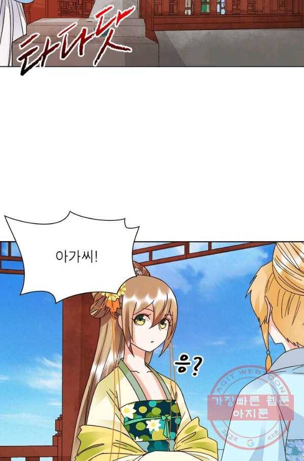 황후귀환 86화 14
