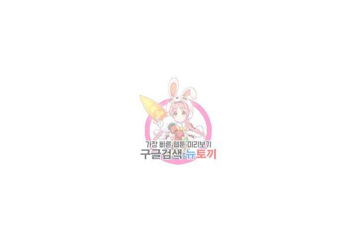 이혼해줄래요 158화 1