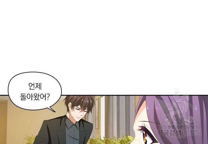 이혼해줄래요 158화 3