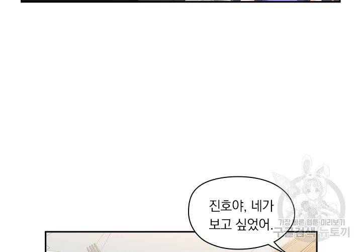 이혼해줄래요 158화 6