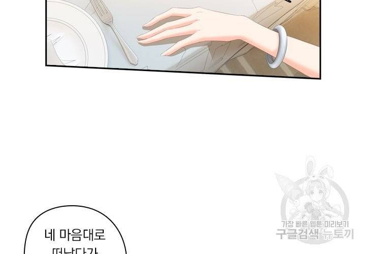 이혼해줄래요 158화 7