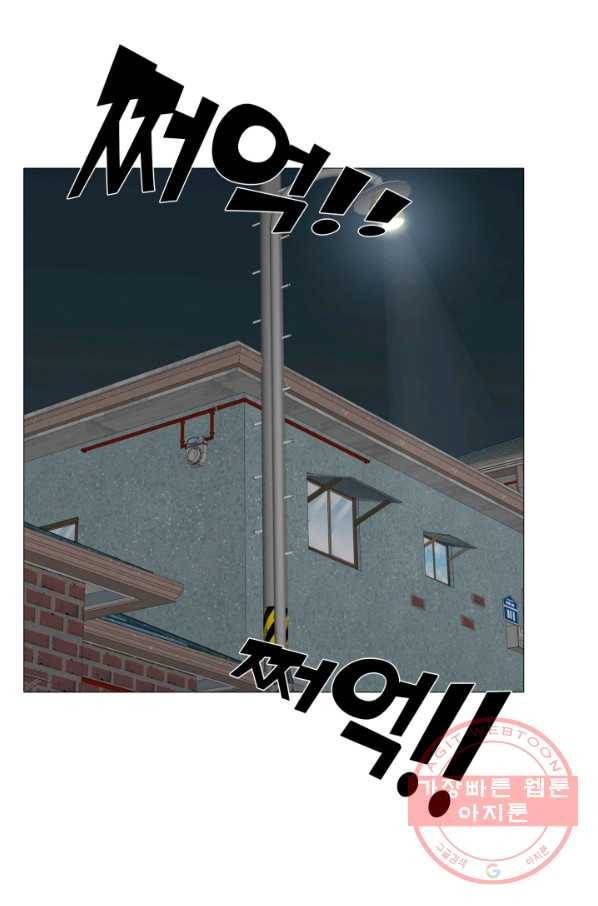 고교최강 25화 1