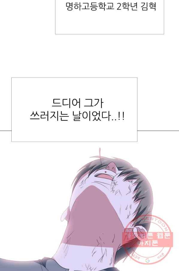 고교최강 25화 3